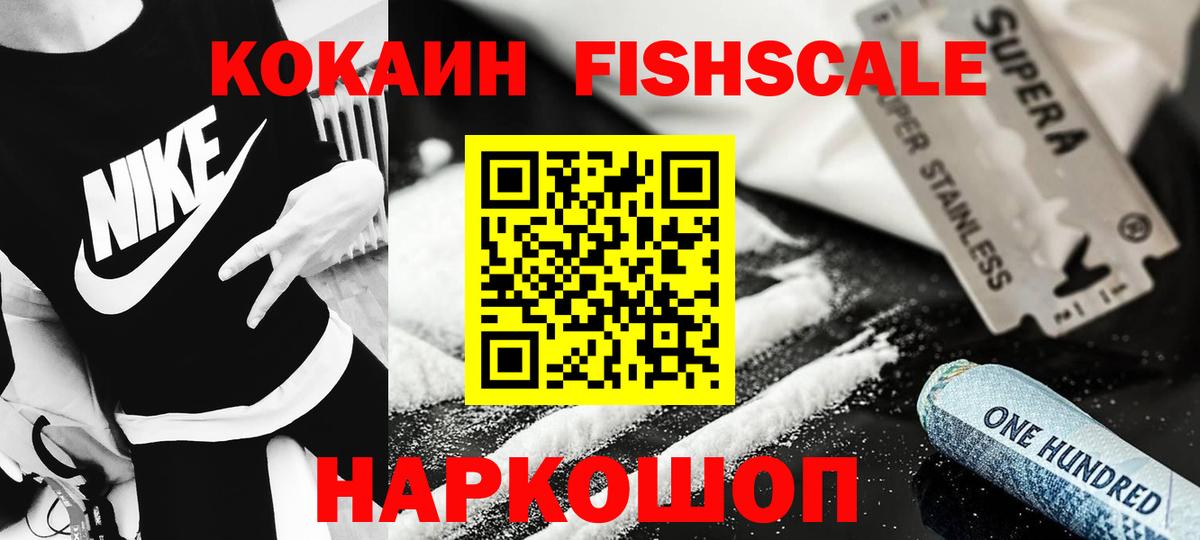 Кокаин 99% Кисловодск