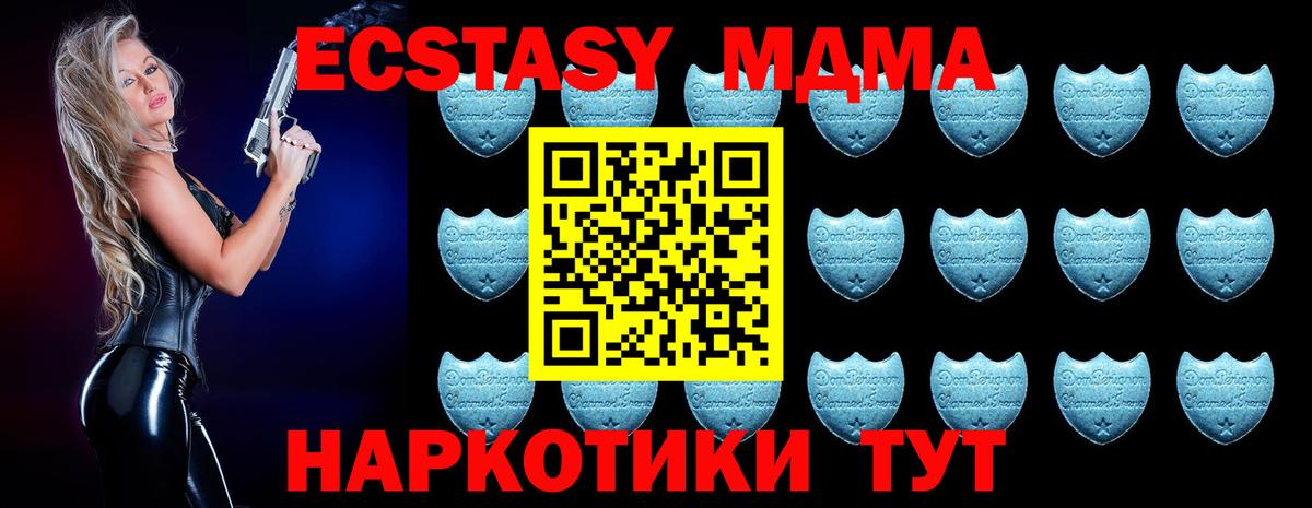 Кисловодск  Экстази mix  Экстази VHQ  Вход с VPN 