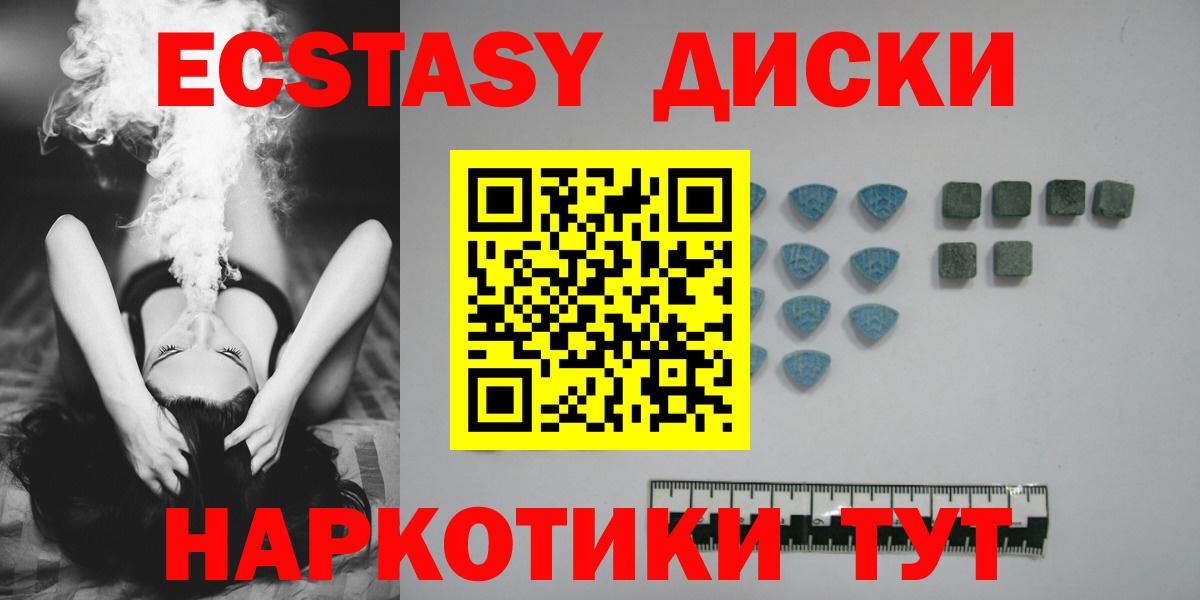 Экстази 250 мг Кисловодск