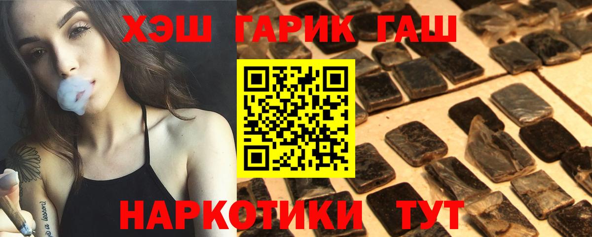 Кисловодск  купить наркотики сайты  Вход с VPN  ГАШ гашик 