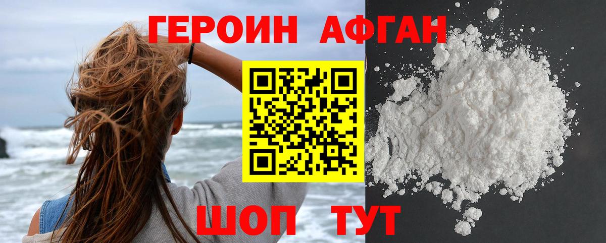 ГЕРОИН гречка Кисловодск