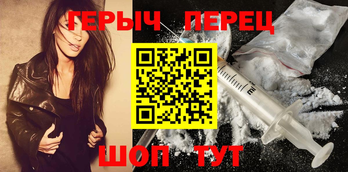 Кисловодск  Героин хмурый  Вход с VPN 