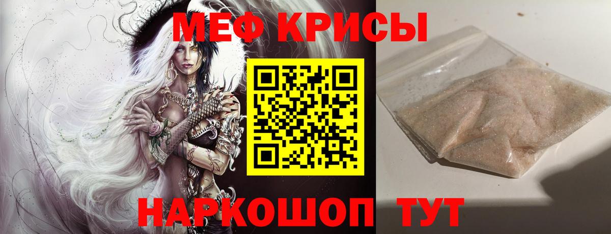 Мефедрон мука Кисловодск