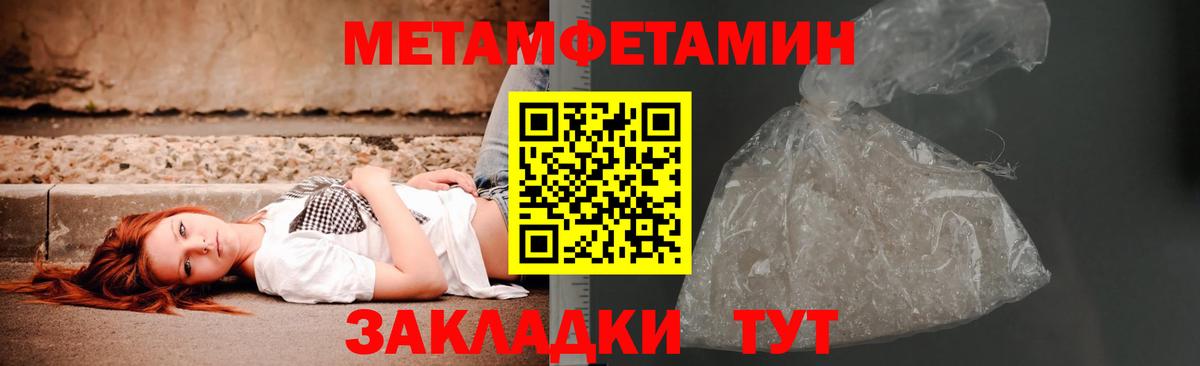 Метамфетамин витя Кисловодск