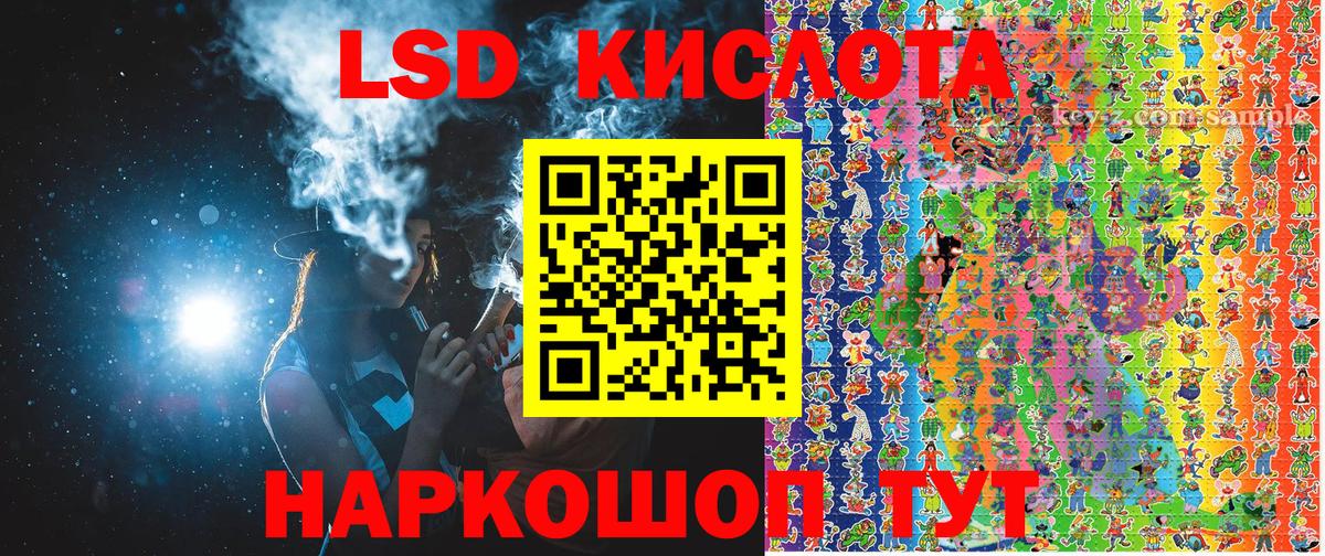 Марки 25I-NBOMe 1,8мг Кисловодск