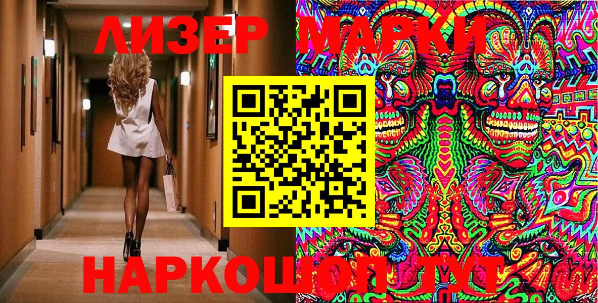 Марки 25I-NBOMe 1,5мг  Вход с VPN  Кисловодск  Марки 25I-NBOMe 1,5мг 