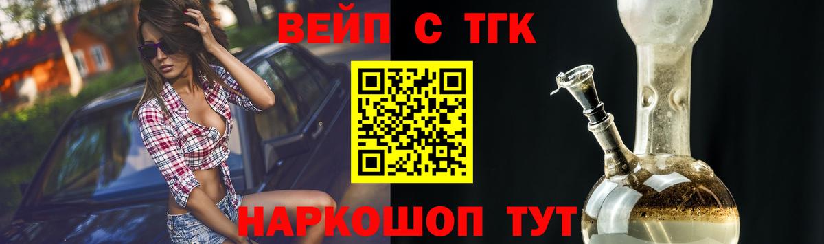 магазин  наркотиков  Вход с VPN  Кисловодск  ТГК вейп 